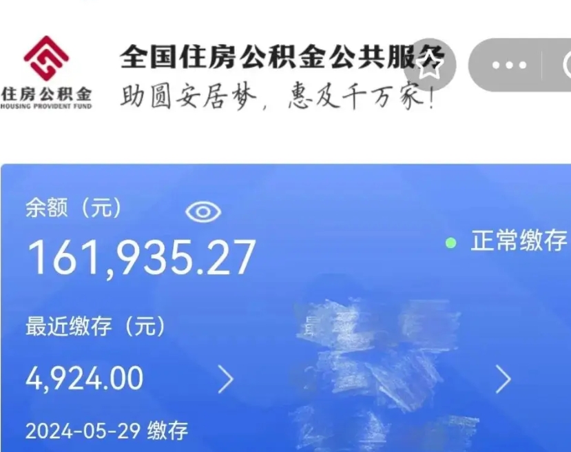 广西广州住房公积金代办提取（广州住房公积金提取材料）